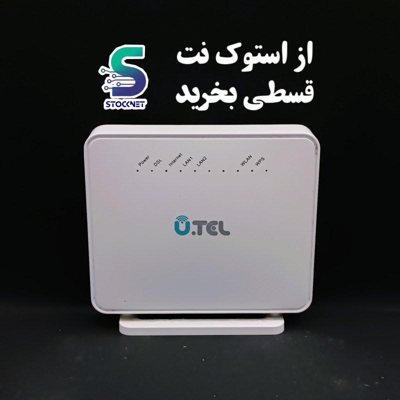 مودم یوتل V301 ارسال رایگان  VDSL