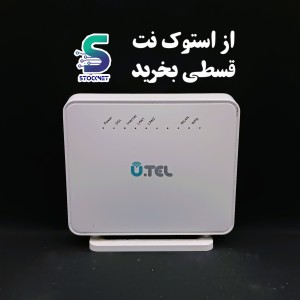 مودم یوتل V301 ارسال رایگان  VDSL