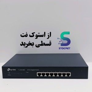 سوئیچ شبکه تی پی لینک ۸ پورت گیگابایتی