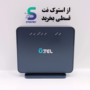 مودم یوتل V301 ارسال رایگان  VDSL