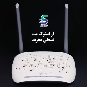 مودم تی پی لینک TD_W9970 ارسال رایگان ADSL_VDSL