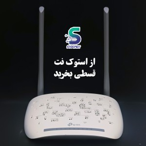 مودم تی پی لینک  TD_W8961N آنتن بلند ارسال رایگان
