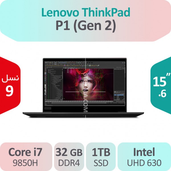 لپ تاپ استوک Lenovo Thinkpad P1 (Gen 2) i7