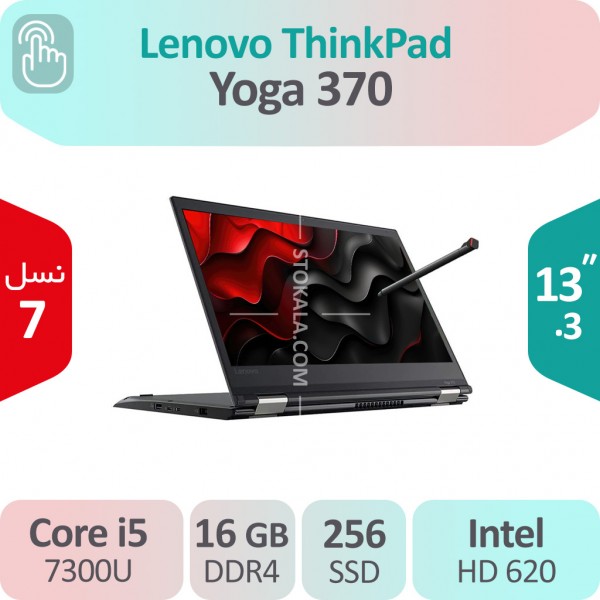 لپ تاپ استوک Lenovo ThinkPad Yoga 370 i5