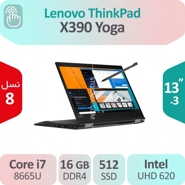لپ تاپ استوک Lenovo ThinkPad  X390 Yoga i7 همراه با قلم