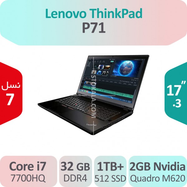 لپ تاپ استوک Lenovo ThinkPad P71 i7 گرافیک 2GB نمایشگر 17.3 اینچی