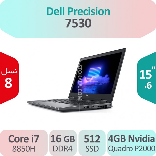 لپ تاپ استوک Dell Precision 7530 i7 گرافیک 4GB