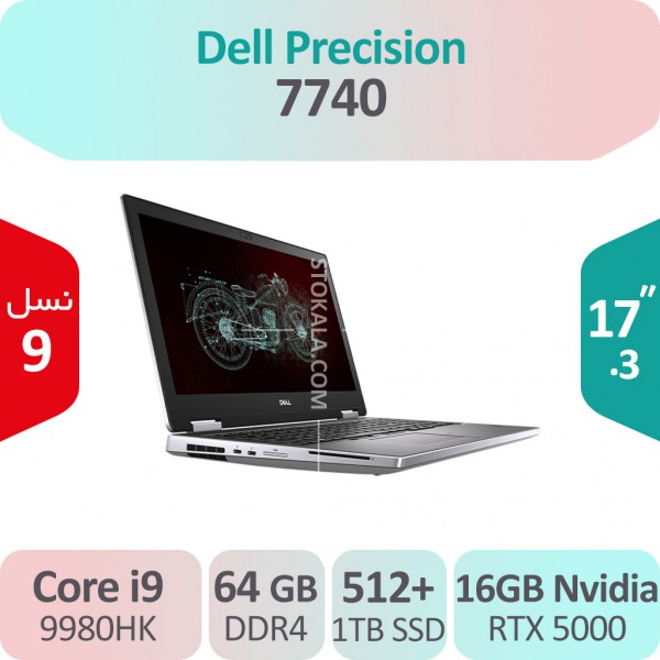 لپ تاپ رندرینگ Dell Precision 7740 i9 گرافیک 16GB