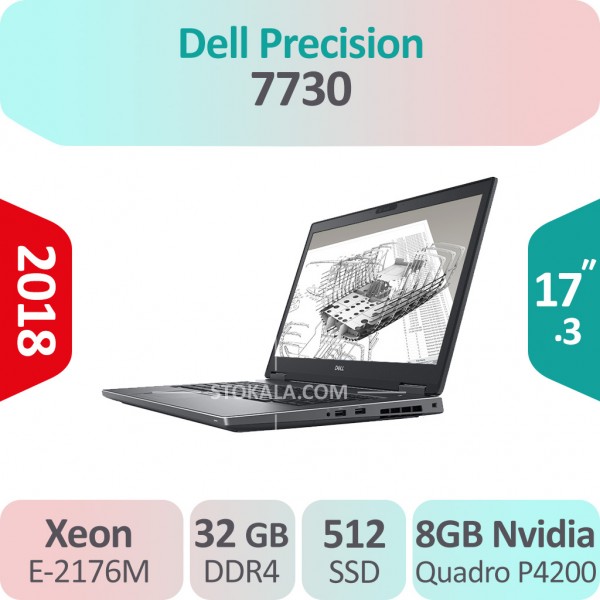 لپ تاپ استوک رندرینگ Dell Precision 7730 Xeon گرافیک 8 گیگابایت