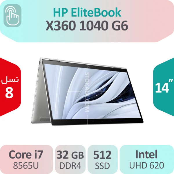 لپ تاپ HP EliteBook x360 1040 G6 i7 لمسی و چرخشی