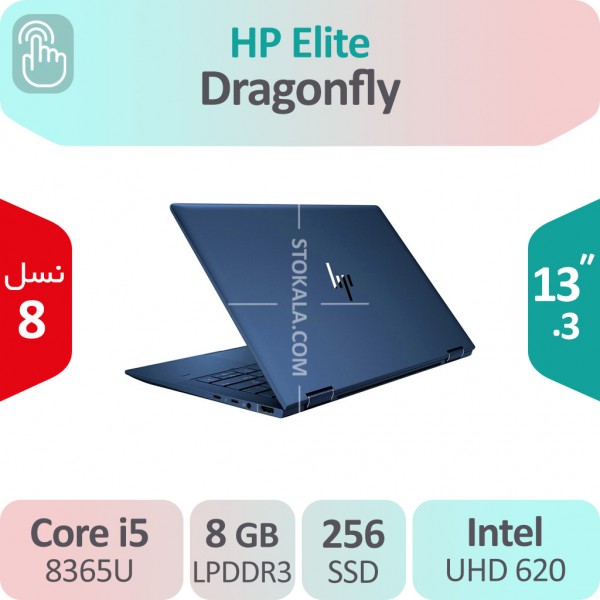لپ تاپ استوک سبک وزن HP Elite Dragonfly i5 نسل هشت