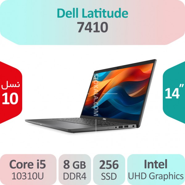 لپ تاپ استوک Dell Latitude 7410 i5 نسل ده