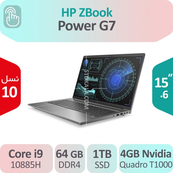 لپ تاپ رندرینگ استوک HP ZBook Power G7 i9 ورک استیشن