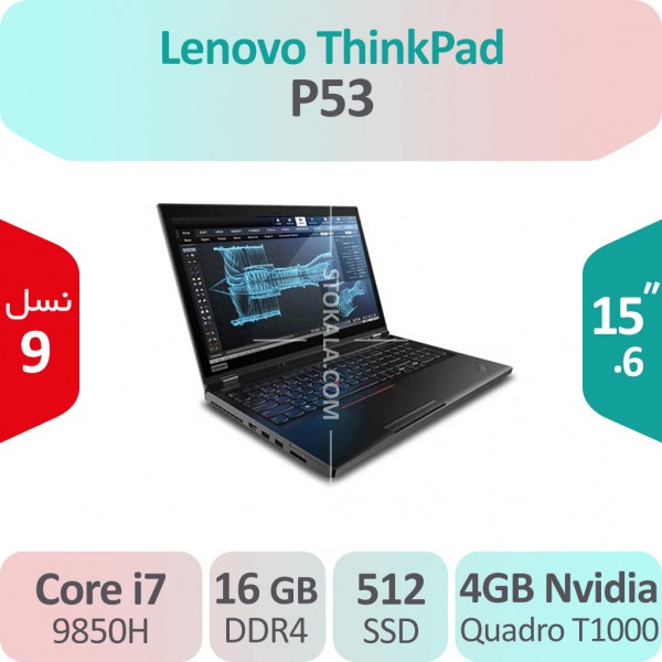 لپ تاپ استوکLenovo ThinkPad P53 i7  گرافیک 4GB