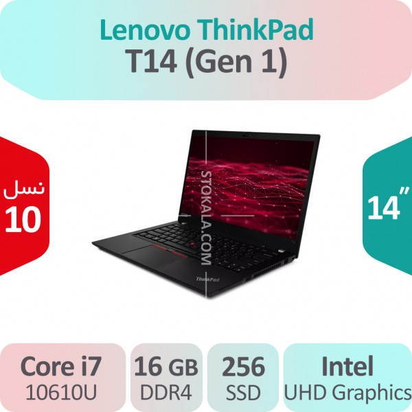 لپ تاپ استوک Lenovo ThinkPad T14 (Gen 1) i7