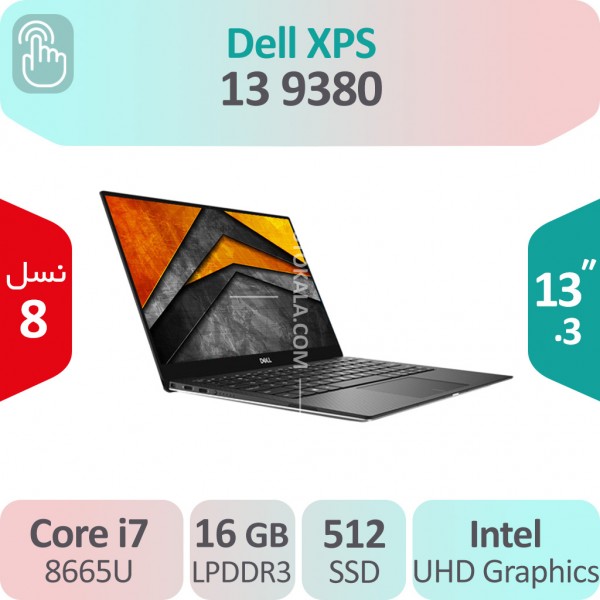 لپ تاپ استوک Dell XPS 13 9380 i7 لمسی