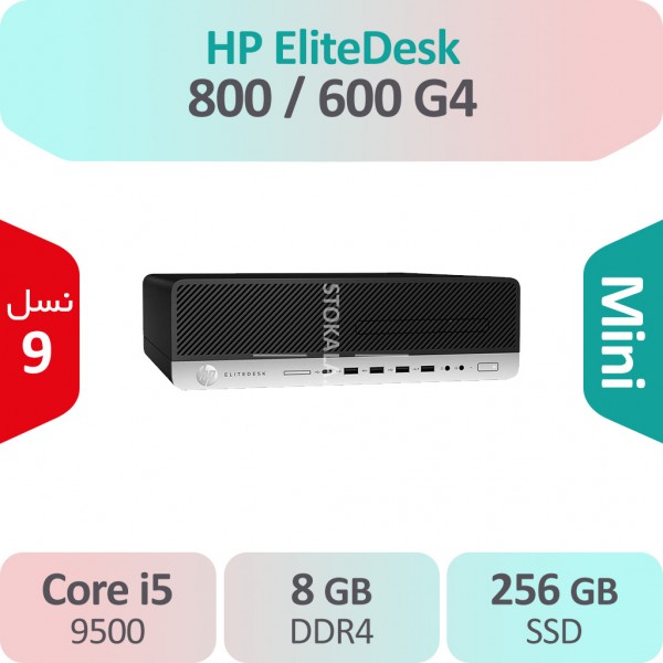 کیس استوک HP Elitedesk 800/600 G4 i5 نسل 9 سایز مینی