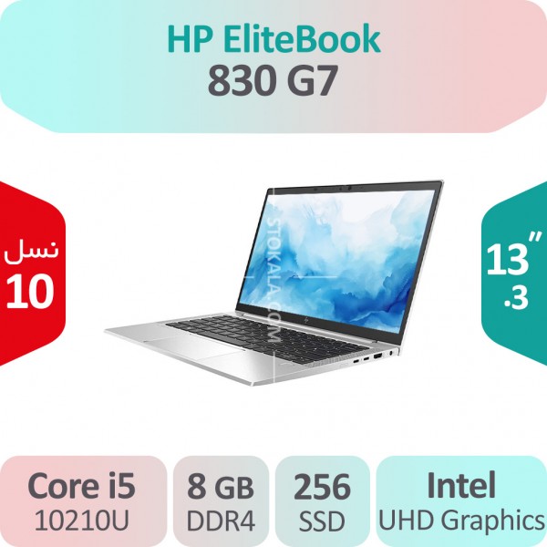 لپ تاپ استوک HP EliteBook 830 G7 i5
