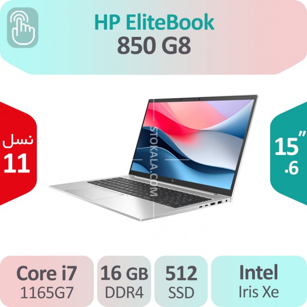 لپ تاپ استوک HP EliteBook 850 G8 i7 نسل یازده