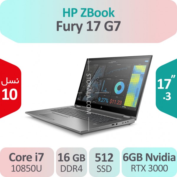 لپ تاپ رندرینگ HP ZBook Fury 17 G7 i7 گرافیک 6GB