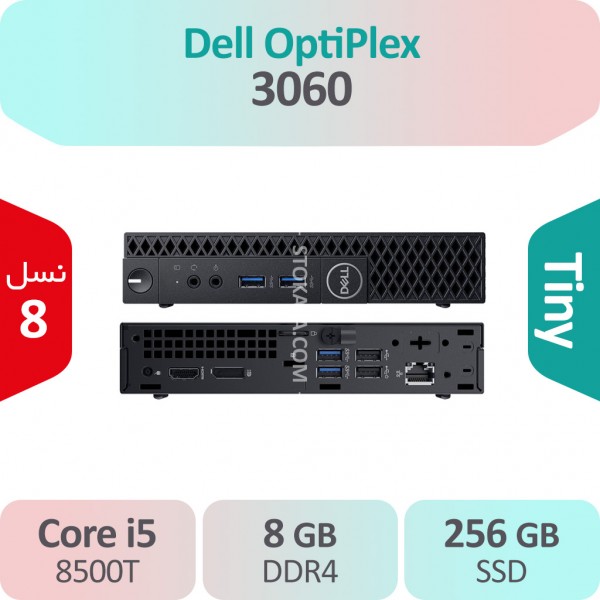 کیس استوک Dell OptiPlex 3060 i5 سایز Tiny