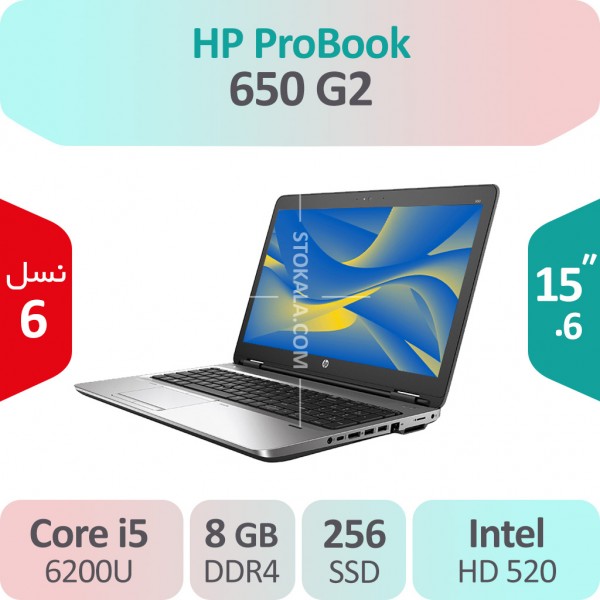 لپ تاپ استوک HP ProBook 650 G2 i5