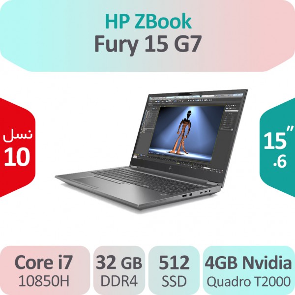 لپ تاپ استوک HP ZBook Fury 15 G7 i7 گرافیک 4GB