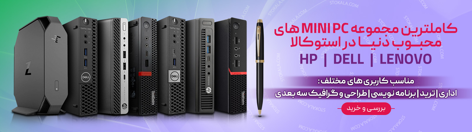 کامل ترین مجمومع مینی کیس