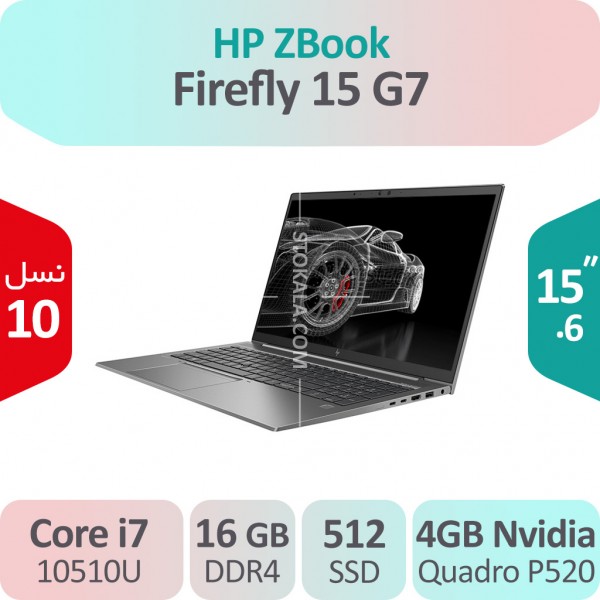 لپ تاپ استوک HP ZBook Firefly 15 G7 i7 گرافیک 4GB