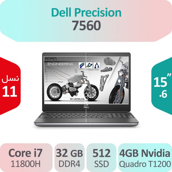 لپ تاپ رندرینگ Dell Precision 7560 i7 گرافیک 4GB