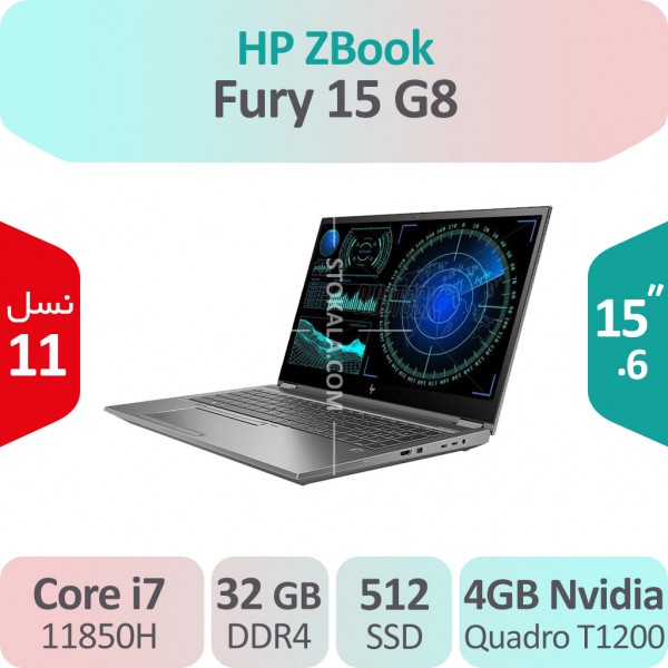 لپ تاپ استوک HP ZBook Fury 15 G8 i7 گرافیک 4GB