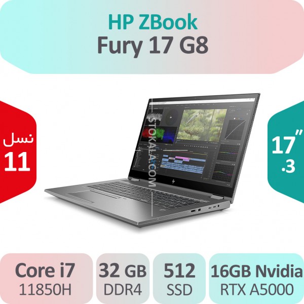 لپ تاپ رندرینگ HP ZBook Fury 17 G8 i7 گرافیک 16GB