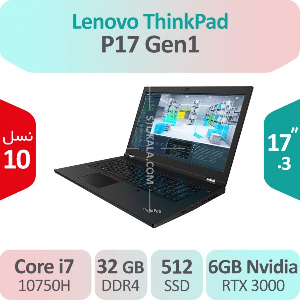لپ تاپ استوکLenovo ThinkPad P17 Gen1 i7  گرافیک 6GB