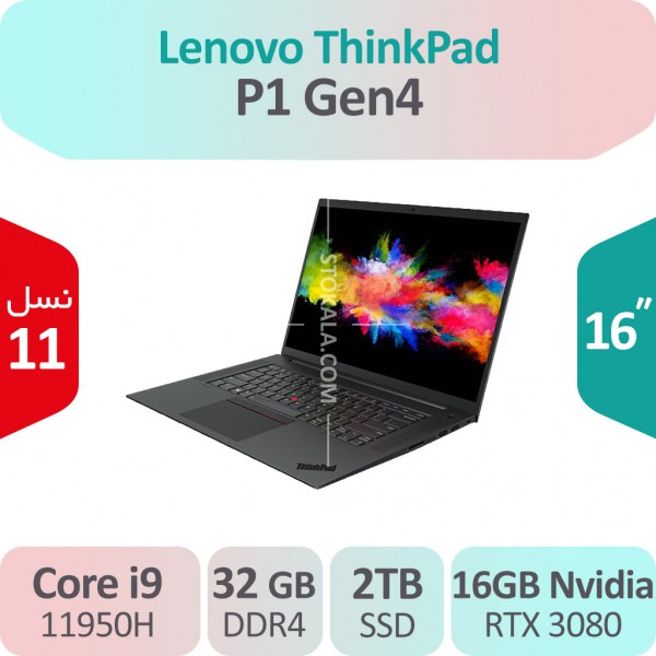 لپ تاپ استوک Lenovo Thinkpad P1 Gen 4 i9 گرافیک 16GB
