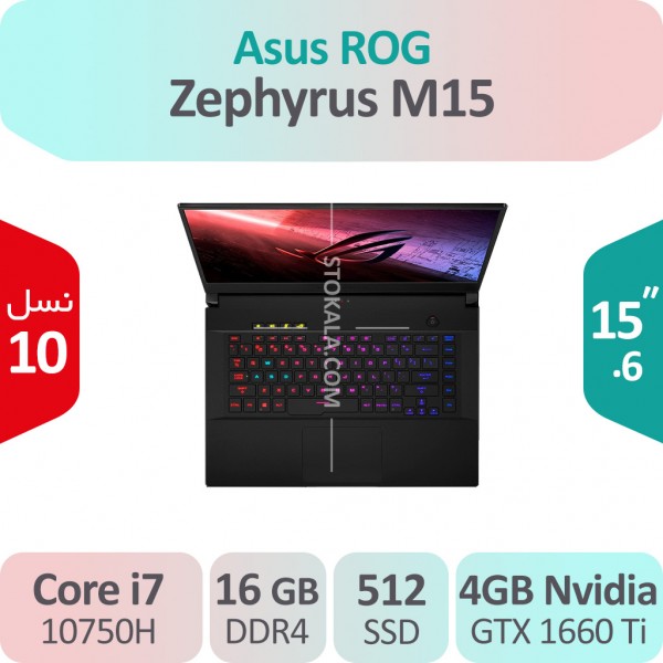لپ تاپ گیمینگ Asus ROG Zephyrus M15 i7 گرافیک 6GB