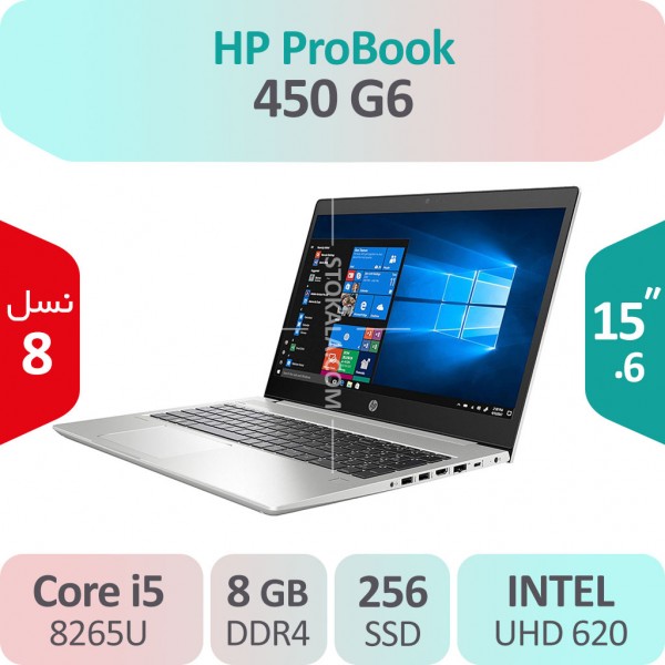 لپ تاپ HP ProBook 450 G6 i5 نسل هشت