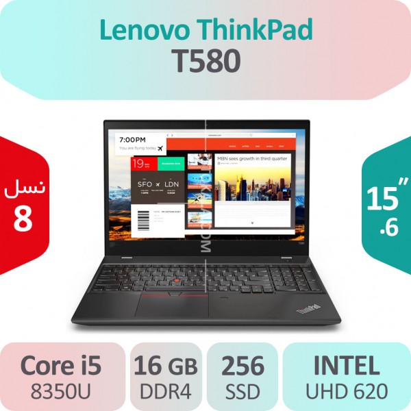 لپ تاپ استوک Lenovo ThinkPad T580 i5