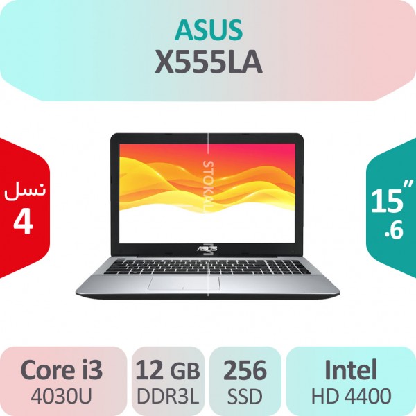 لپ تاپ استوک ASUS X555LA i3