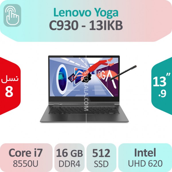 لپ تاپ استوک Lenovo Yoga C930-13IKB i7 نمایشگر لمسی
