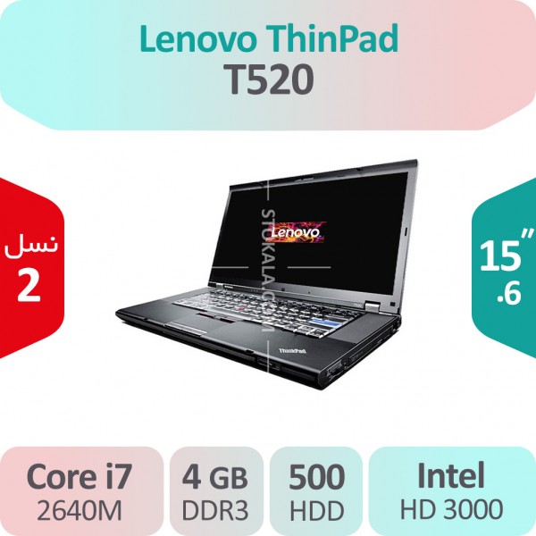 لپ تاپ استوک Lenovo ThinkPad T520 i7