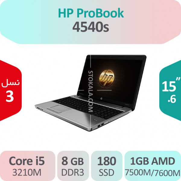 لپ تاپ استوک HP ProBook 4540s i5