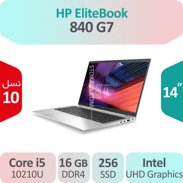 لپ تاپ استوک HP EliteBook 840 G7 i5