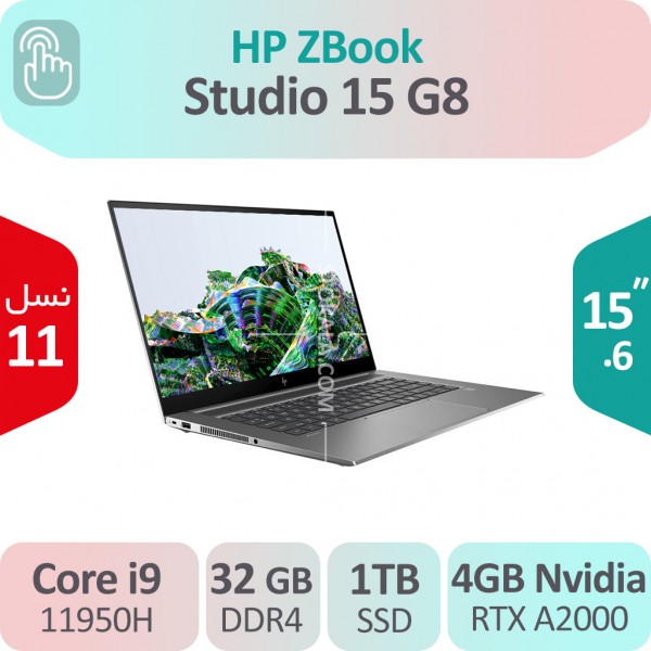 لپ تاپ استوک HP ZBook Studio 15 G8 i9 گرافیک 4GB