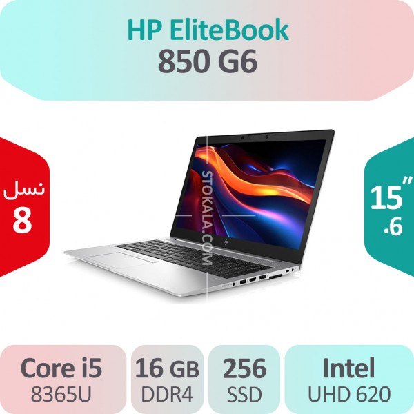 لپ تاپ استوک HP EliteBook 850 G6 i5