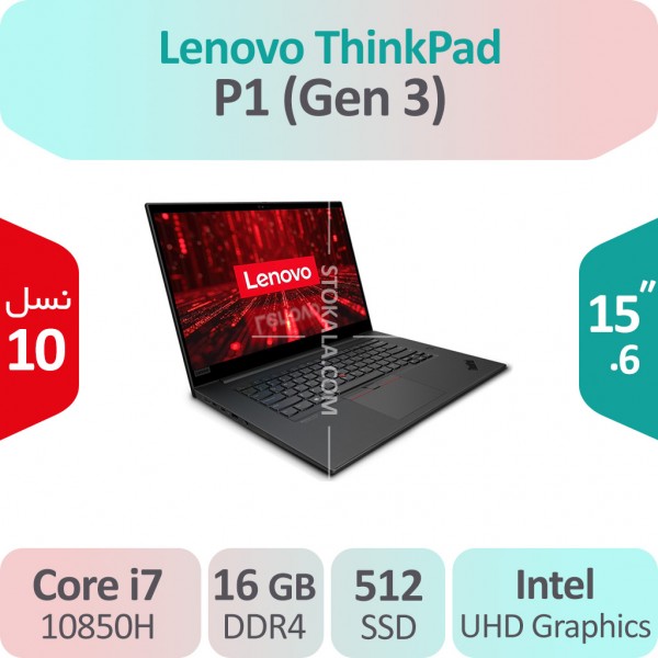 لپ تاپ استوک Lenovo Thinkpad P1 (Gen 3) i7