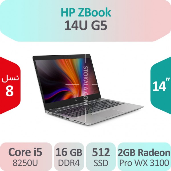 لپ تاپ استوک HP ZBook 14u G5 i5 گرافیک 2GB
