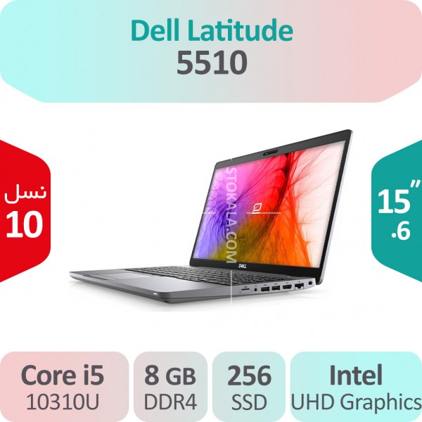 لپ تاپ استوک Dell Latitude 5510 i5