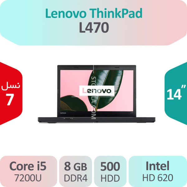 لپ تاپ استوک Lenovo ThinkPad L470 i5