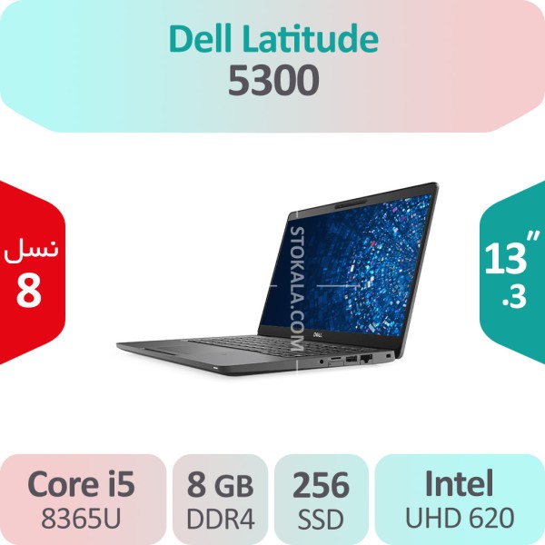 لپ تاپ استوک Dell Latitude 5300 i5