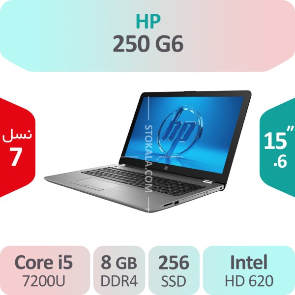 لپ تاپ استوک HP 250 G6 i5